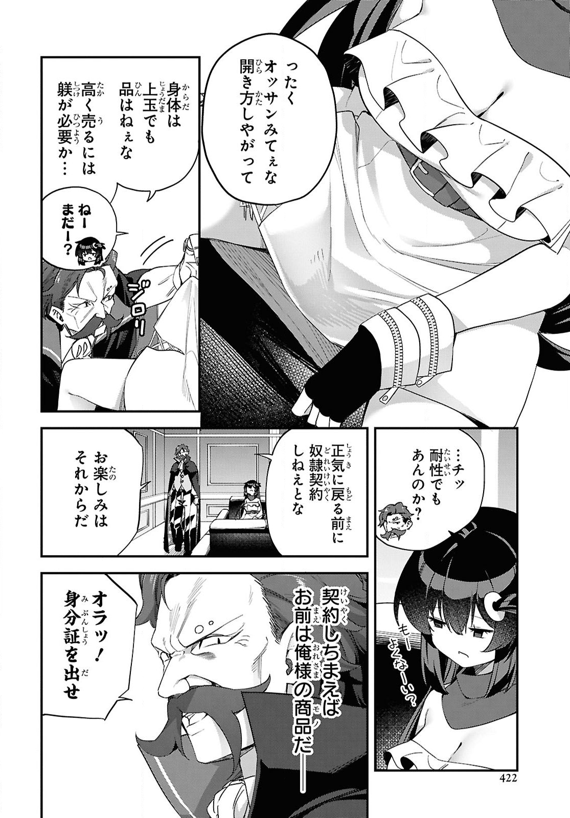 THE REST IS UP TO YOU: SINCE GOD DEFEATED THE FINAL BOSS IN THE TUTORIAL, I’M GOING TO LIVE MY LIFE HOWEVER I WANT Chap 9 - Pic 8