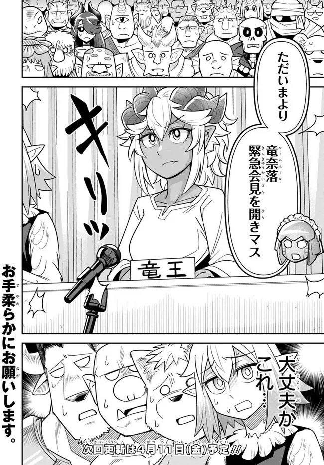 DUNGEON NO OSANANAJIMI Chapter 52 page 9 - nihonkuni.com