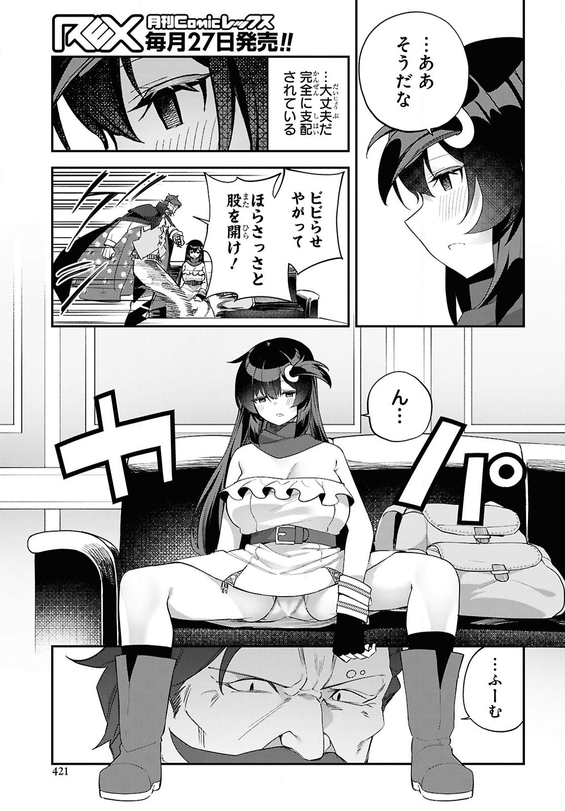 THE REST IS UP TO YOU: SINCE GOD DEFEATED THE FINAL BOSS IN THE TUTORIAL, I’M GOING TO LIVE MY LIFE HOWEVER I WANT Chap 9 - Pic 7