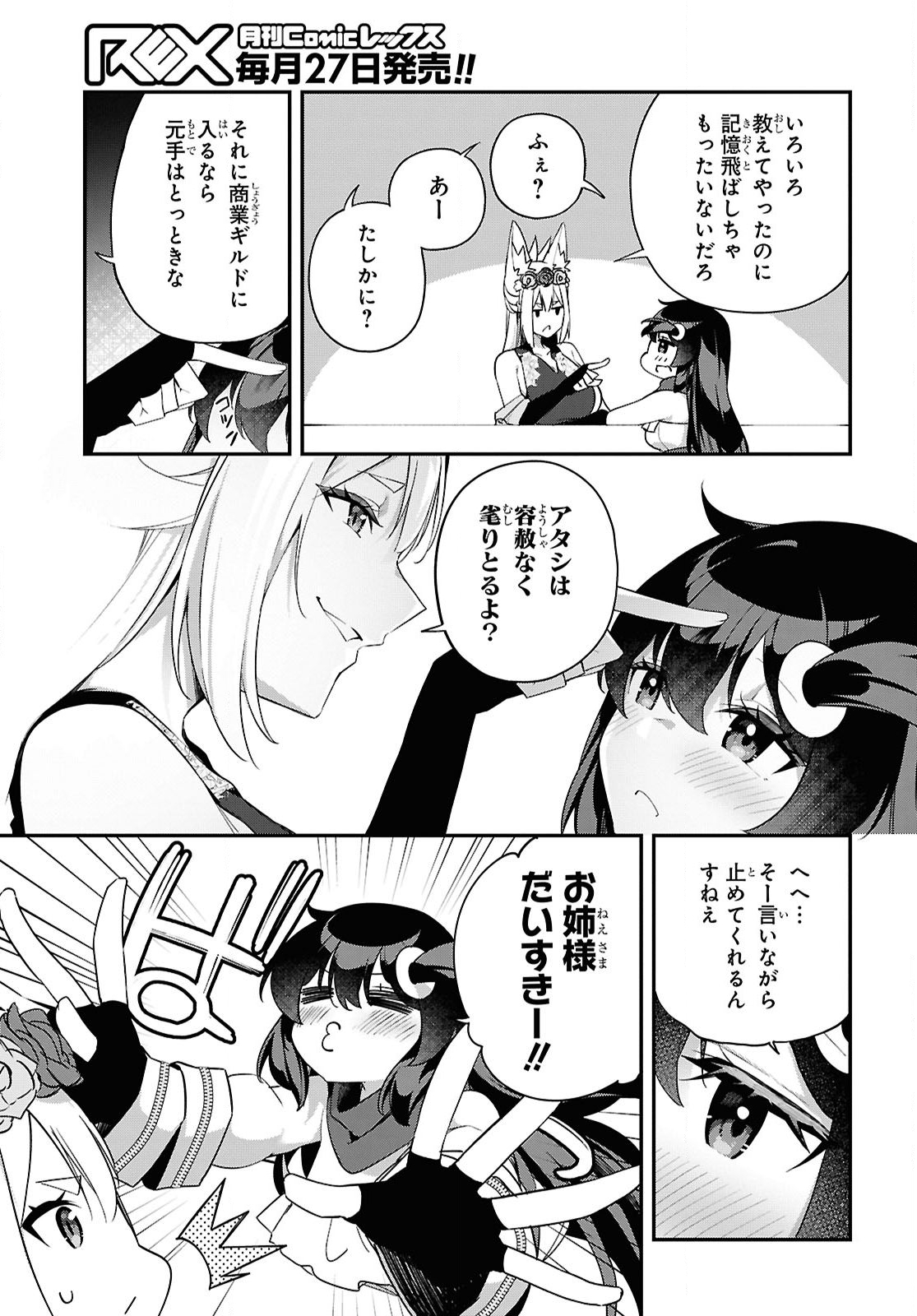 THE REST IS UP TO YOU: SINCE GOD DEFEATED THE FINAL BOSS IN THE TUTORIAL, I’M GOING TO LIVE MY LIFE HOWEVER I WANT Chap 10 - Pic 19