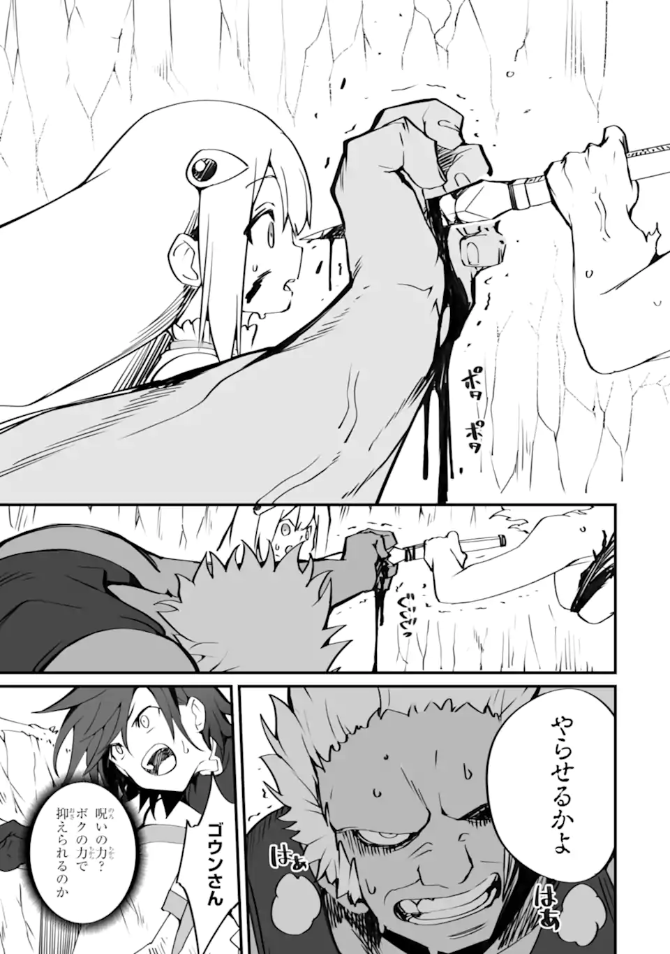 MANNEN 2-IDA KARA TO KANDOU SARETA SHOUNEN, MUJIKAKU NI MUSOU SURU Chapter 17.1 page 5 - nihonkuni.com