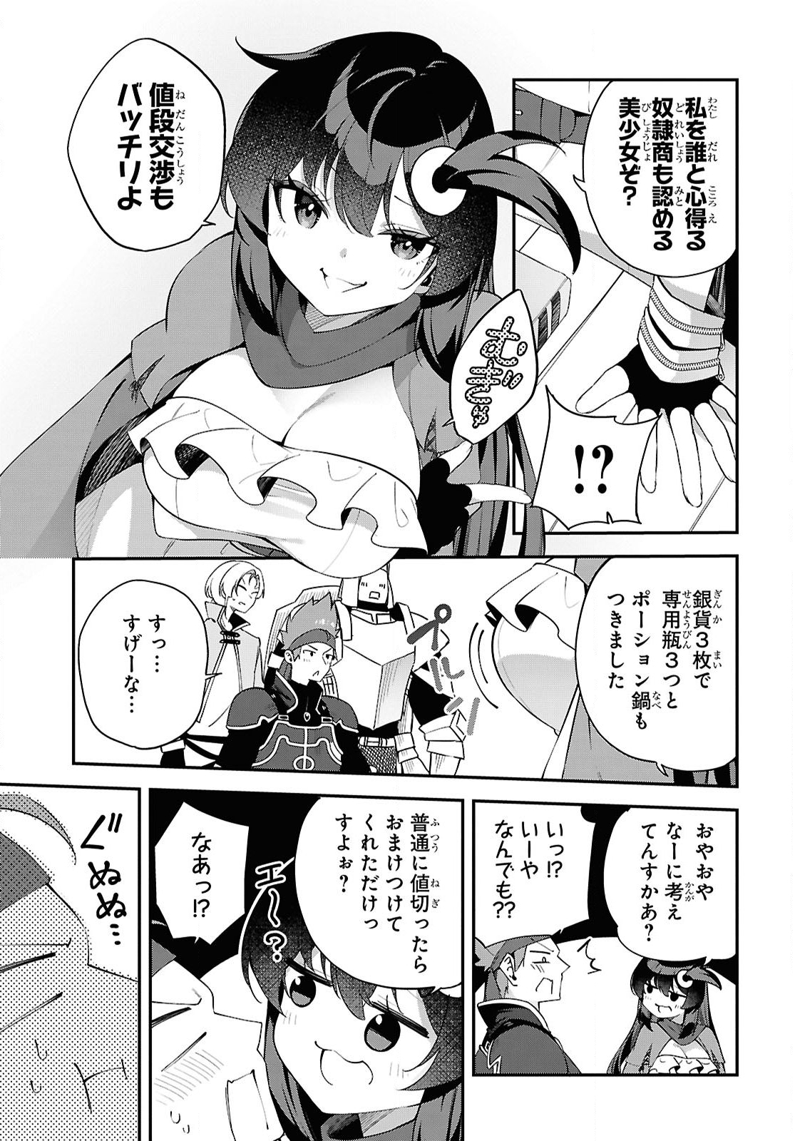 THE REST IS UP TO YOU: SINCE GOD DEFEATED THE FINAL BOSS IN THE TUTORIAL, I’M GOING TO LIVE MY LIFE HOWEVER I WANT Chap 10 - Pic 7