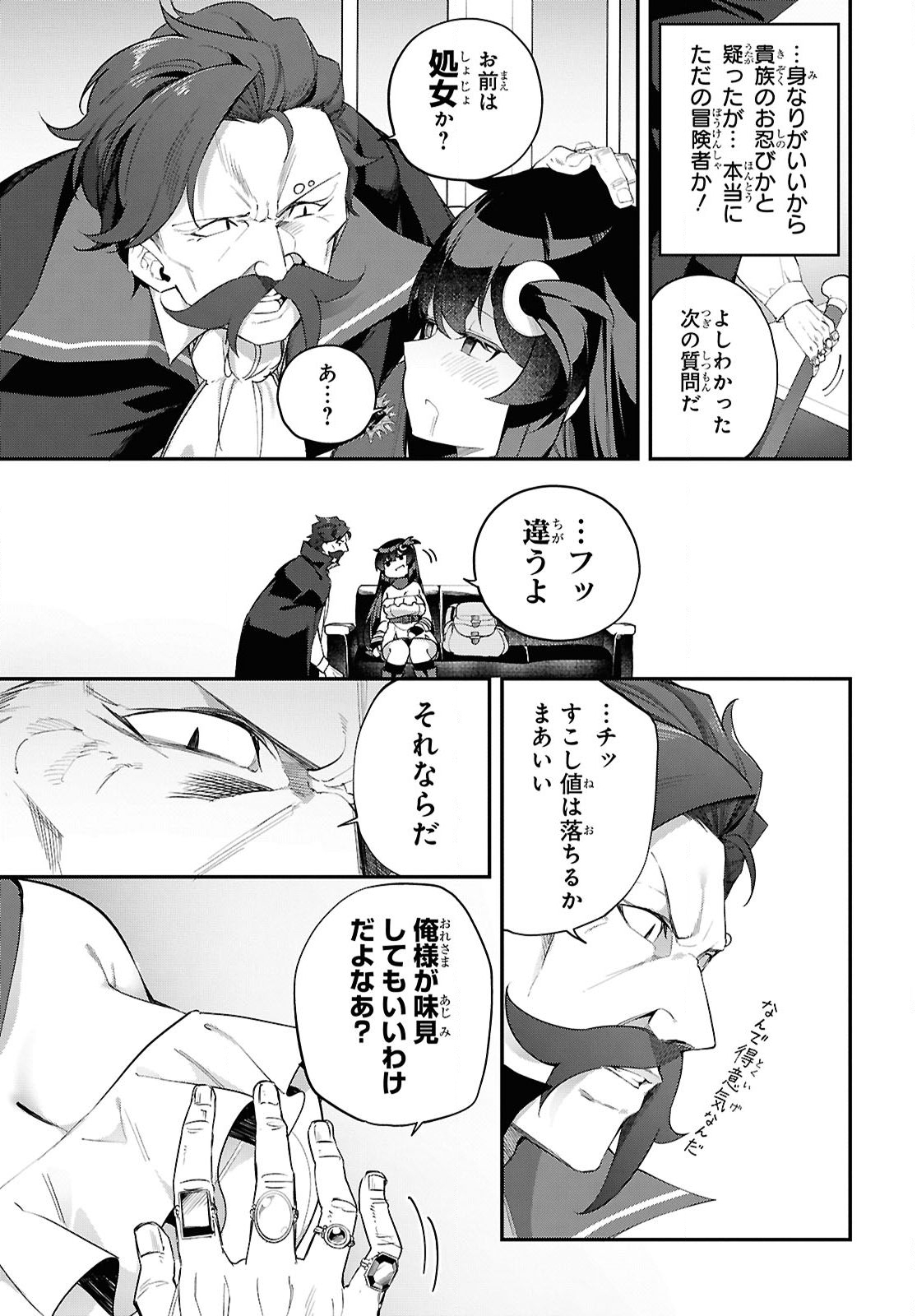 THE REST IS UP TO YOU: SINCE GOD DEFEATED THE FINAL BOSS IN THE TUTORIAL, I’M GOING TO LIVE MY LIFE HOWEVER I WANT Chap 9 - Pic 5
