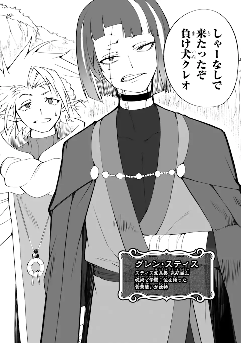 MANNEN 2-IDA KARA TO KANDOU SARETA SHOUNEN, MUJIKAKU NI MUSOU SURU Chapter 17.1 page 7 - nihonkuni.com