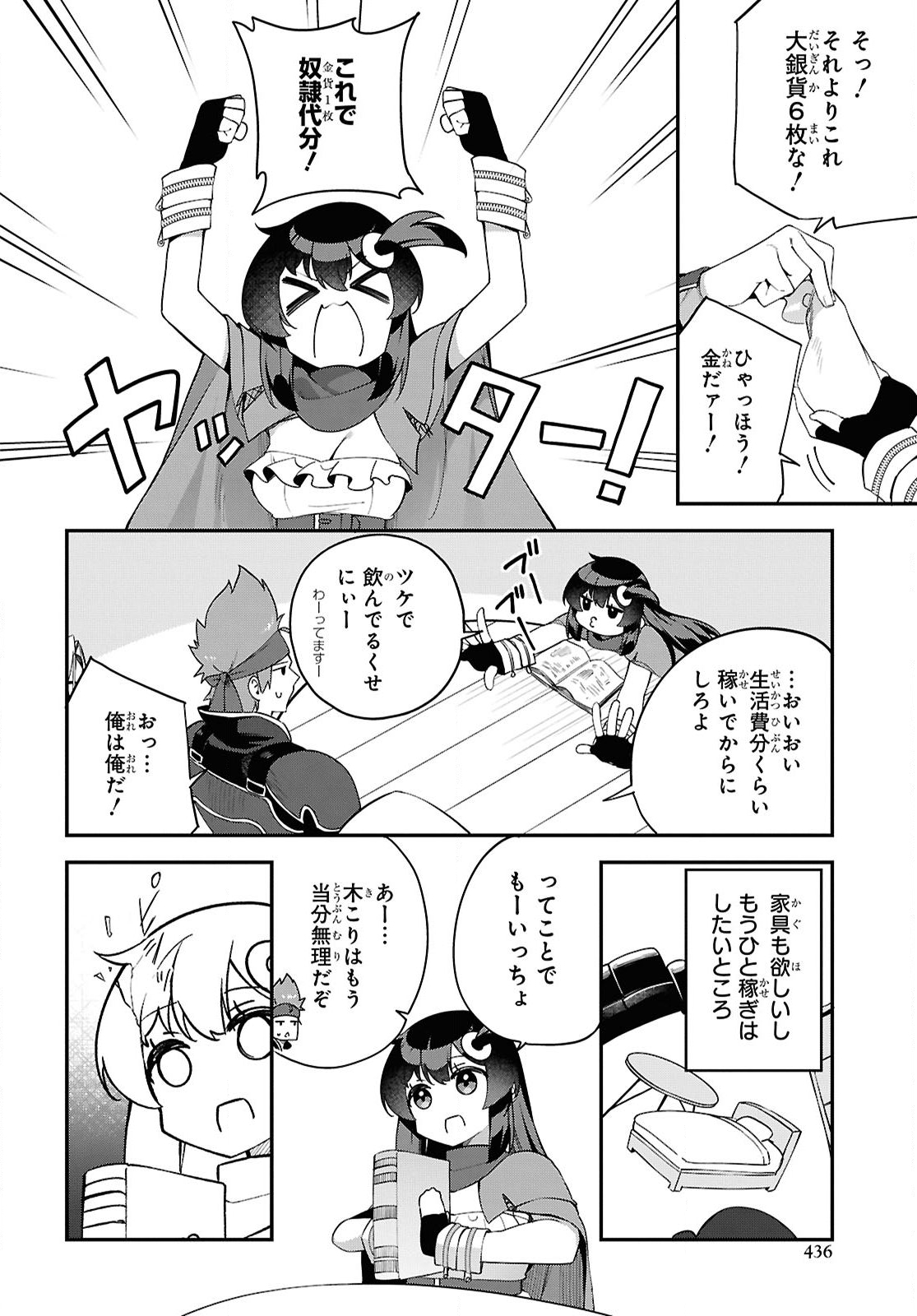 THE REST IS UP TO YOU: SINCE GOD DEFEATED THE FINAL BOSS IN THE TUTORIAL, I’M GOING TO LIVE MY LIFE HOWEVER I WANT Chap 10 - Pic 8