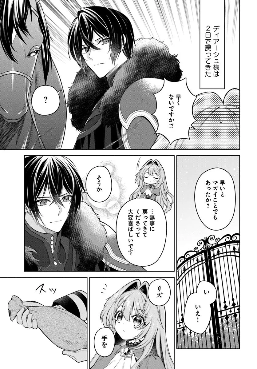 KUSURI DE OSANAKU NATTA OKAGE DE REIKOKU KOUSHAKU-SAMA NI HIROWAREMASHITA - SUTERARE SEIJO WA RENKINJUTSUSHI NI MODORIMASU Chap 15.4 - Pic 6