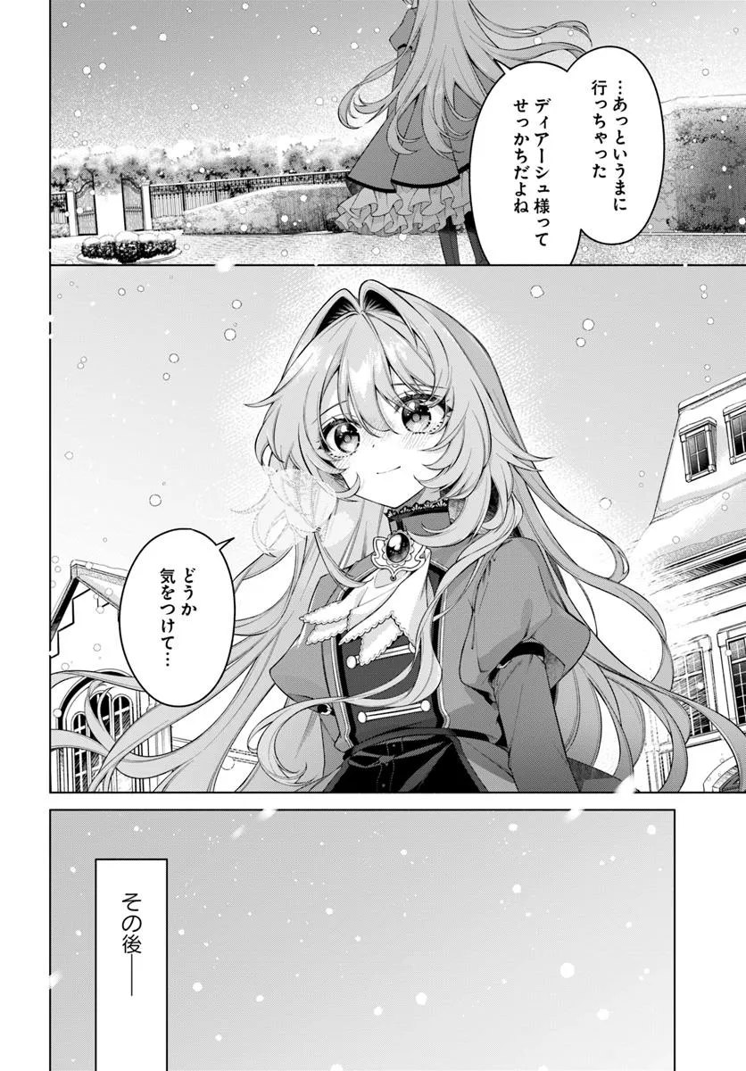 KUSURI DE OSANAKU NATTA OKAGE DE REIKOKU KOUSHAKU-SAMA NI HIROWAREMASHITA - SUTERARE SEIJO WA RENKINJUTSUSHI NI MODORIMASU Chap 15.4 - Pic 5
