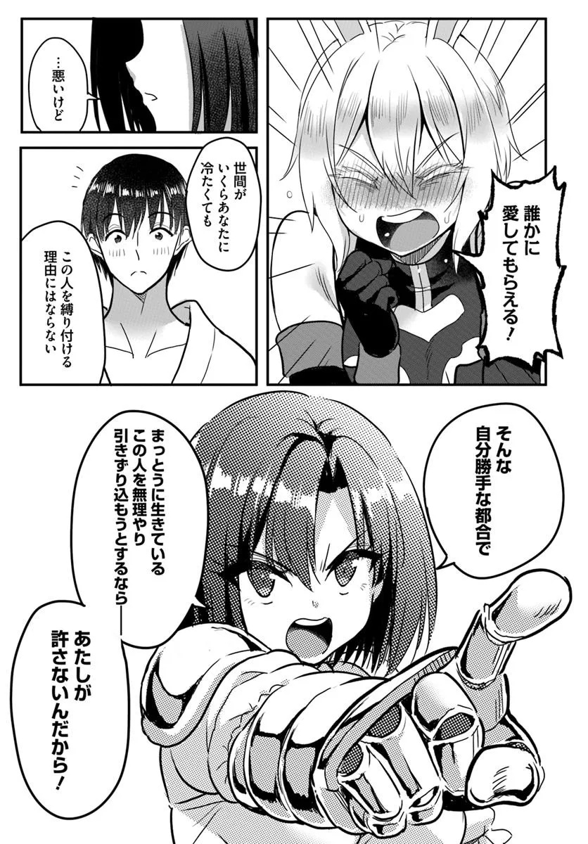 GYAKUTEN ISEKAI DE YOMEKI OKURE S RANK ONNA BOUKENSHA-TACHI NI SEMARARETEIMASU Chap 25.2 - Pic 5