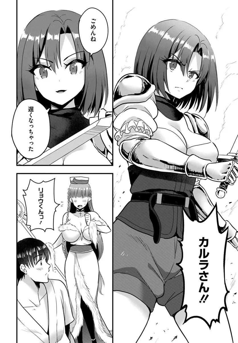 GYAKUTEN ISEKAI DE YOMEKI OKURE S RANK ONNA BOUKENSHA-TACHI NI SEMARARETEIMASU Chap 25.2 - Pic 2
