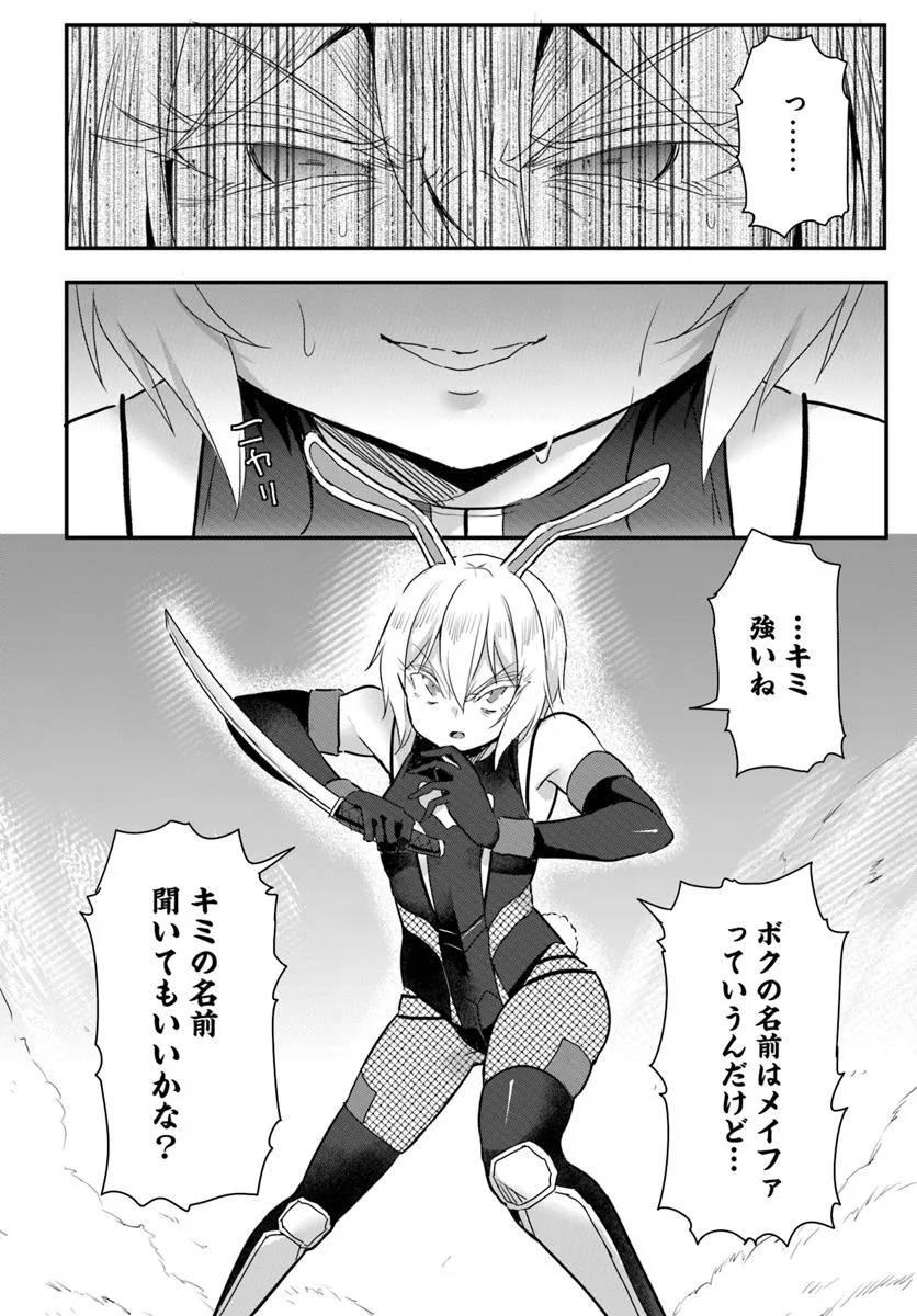 GYAKUTEN ISEKAI DE YOMEKI OKURE S RANK ONNA BOUKENSHA-TACHI NI SEMARARETEIMASU Chap 25.2 - Pic 6