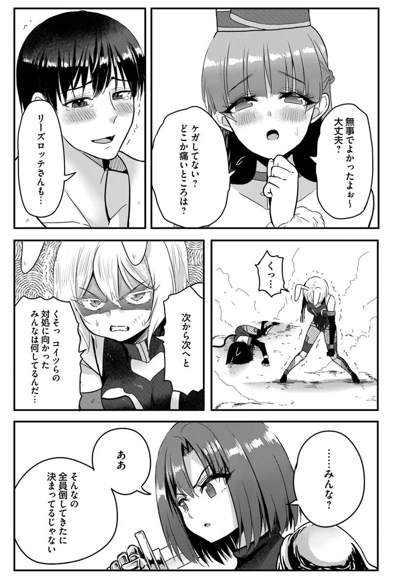 GYAKUTEN ISEKAI DE YOMEKI OKURE S RANK ONNA BOUKENSHA-TACHI NI SEMARARETEIMASU Chap 25.2 - Pic 3