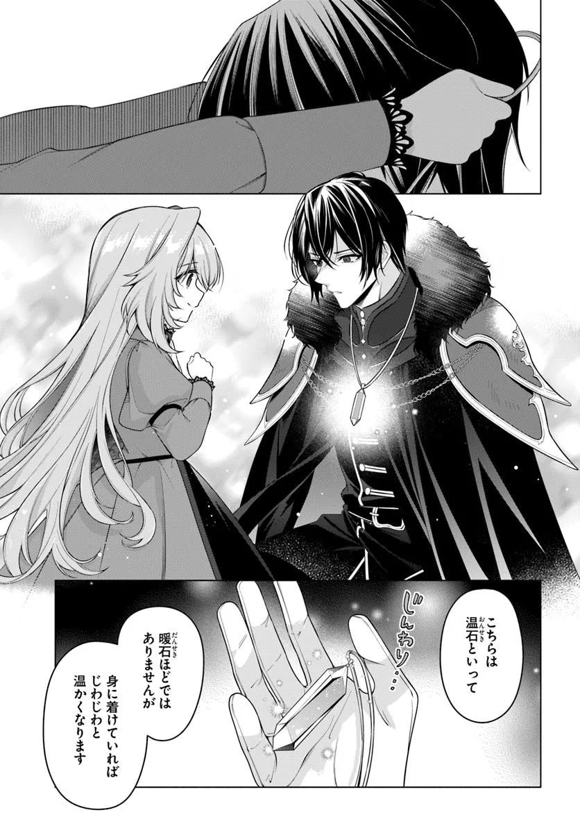 KUSURI DE OSANAKU NATTA OKAGE DE REIKOKU KOUSHAKU-SAMA NI HIROWAREMASHITA - SUTERARE SEIJO WA RENKINJUTSUSHI NI MODORIMASU Chap 15.4 - Pic 2