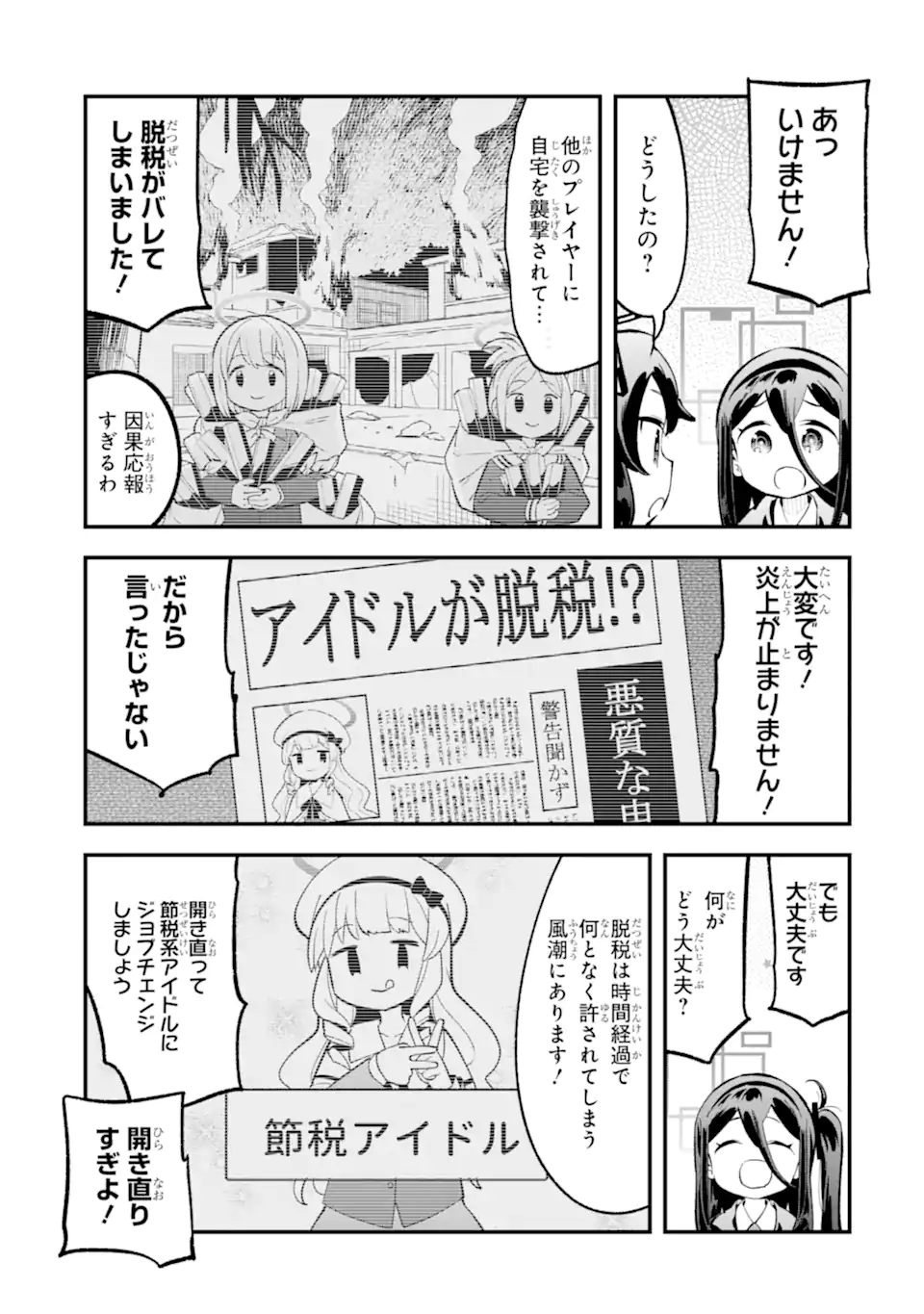 Read BLUE ARCHIVE GAME KAIHATSUBU DAIBOUKEN! Chapter 24 [High Quality / Full] - Page 15 - nicomanga.net