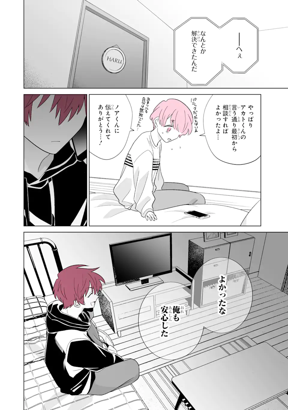 Read OSHI GA ANI NI NARIMASHITA Chapter 63.1 [High Quality / Full] - Page 10 - nicomanga.net