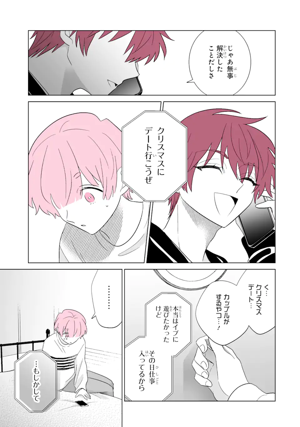 Read OSHI GA ANI NI NARIMASHITA Chapter 63.1 [High Quality / Full] - Page 11 - nicomanga.net