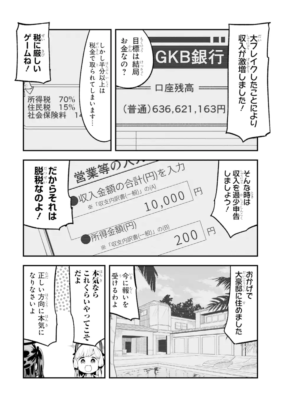 Read BLUE ARCHIVE GAME KAIHATSUBU DAIBOUKEN! Chapter 24 [High Quality / Full] - Page 14 - nicomanga.net