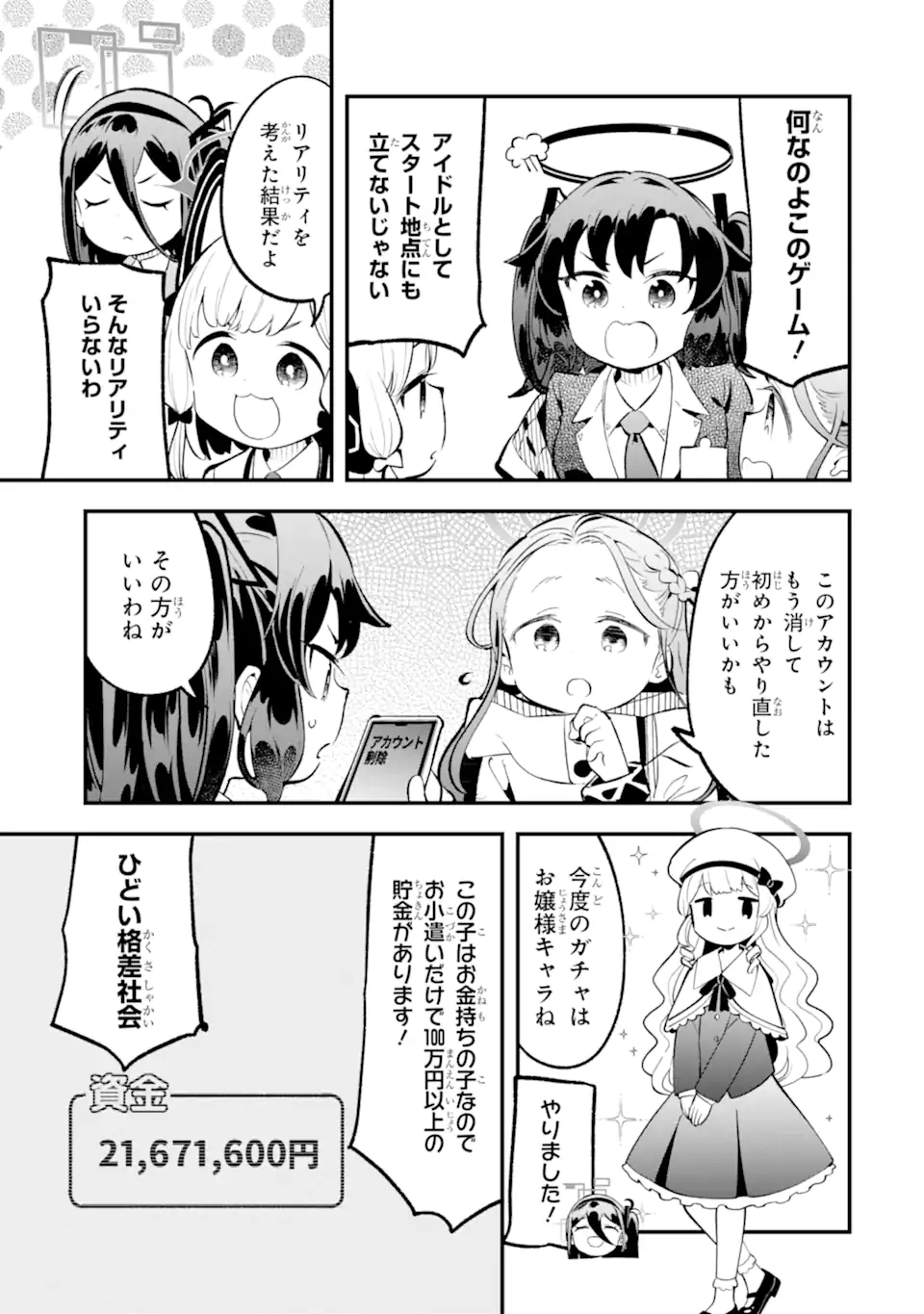 Read BLUE ARCHIVE GAME KAIHATSUBU DAIBOUKEN! Chapter 24 [High Quality / Full] - Page 5 - nicomanga.net