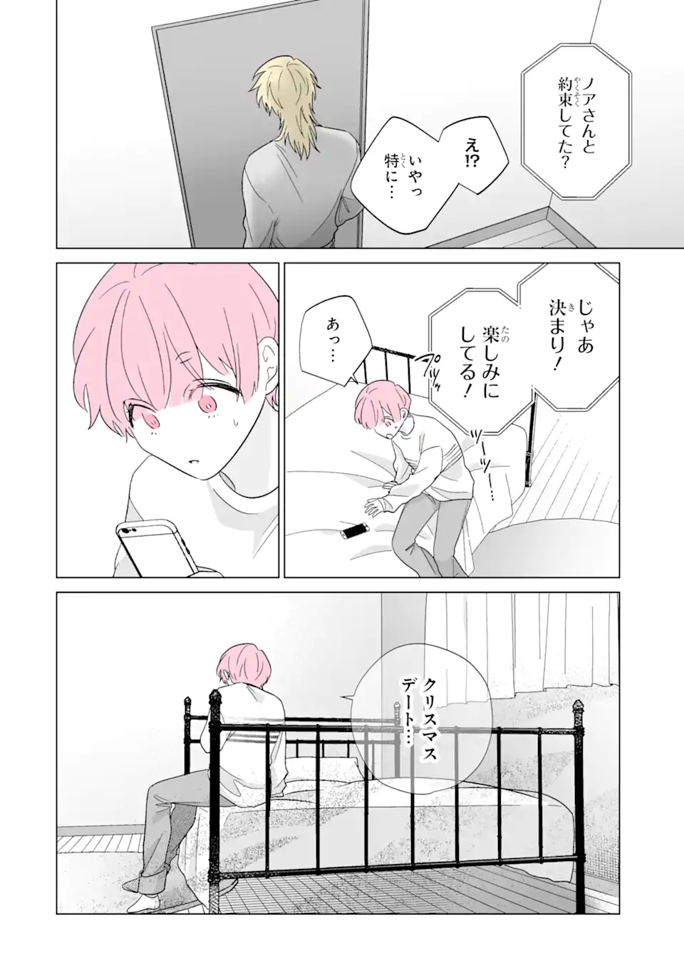 Read OSHI GA ANI NI NARIMASHITA Chapter 63.1 [High Quality / Full] - Page 12 - nicomanga.net