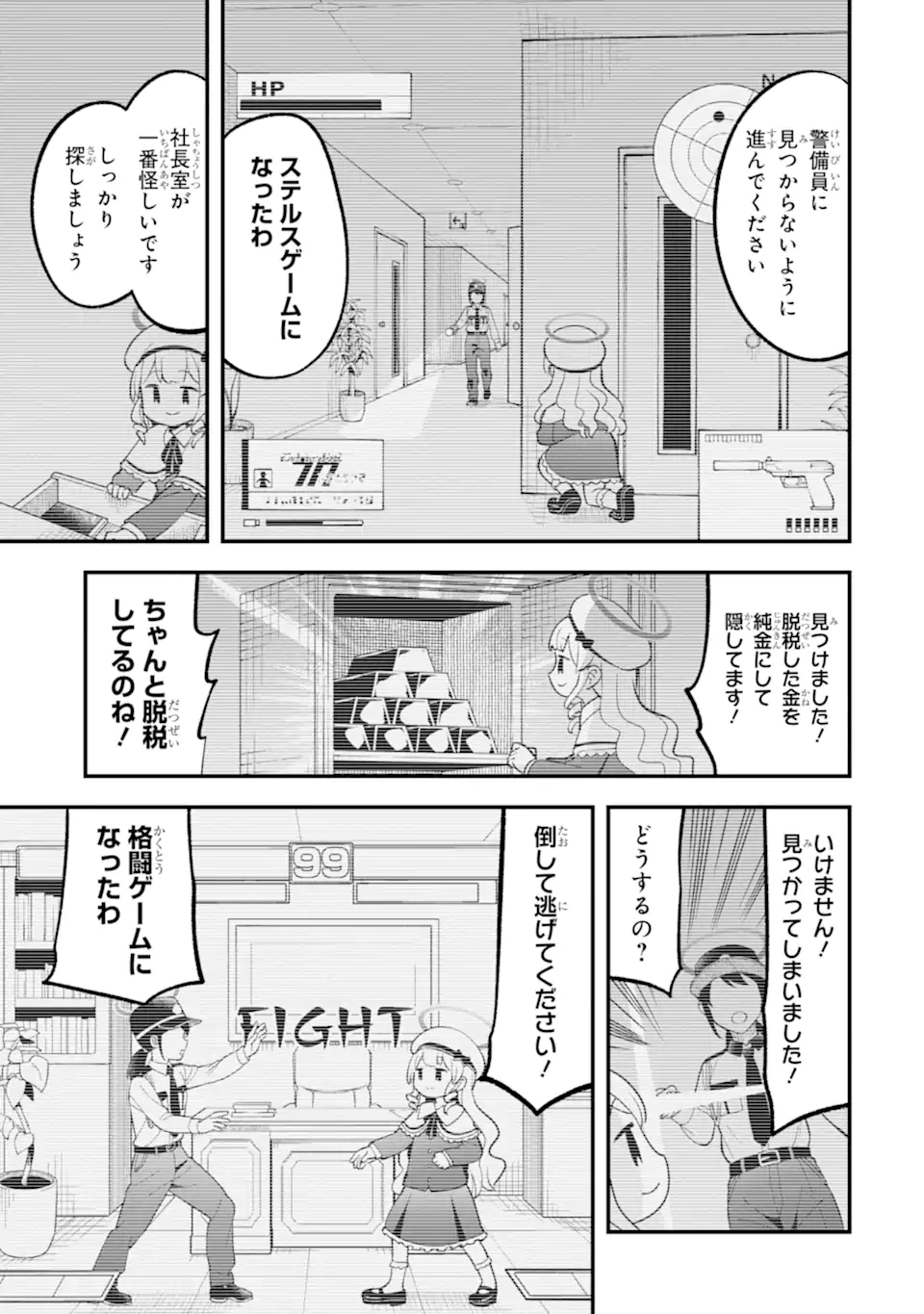 Read BLUE ARCHIVE GAME KAIHATSUBU DAIBOUKEN! Chapter 24 [High Quality / Full] - Page 9 - nicomanga.net
