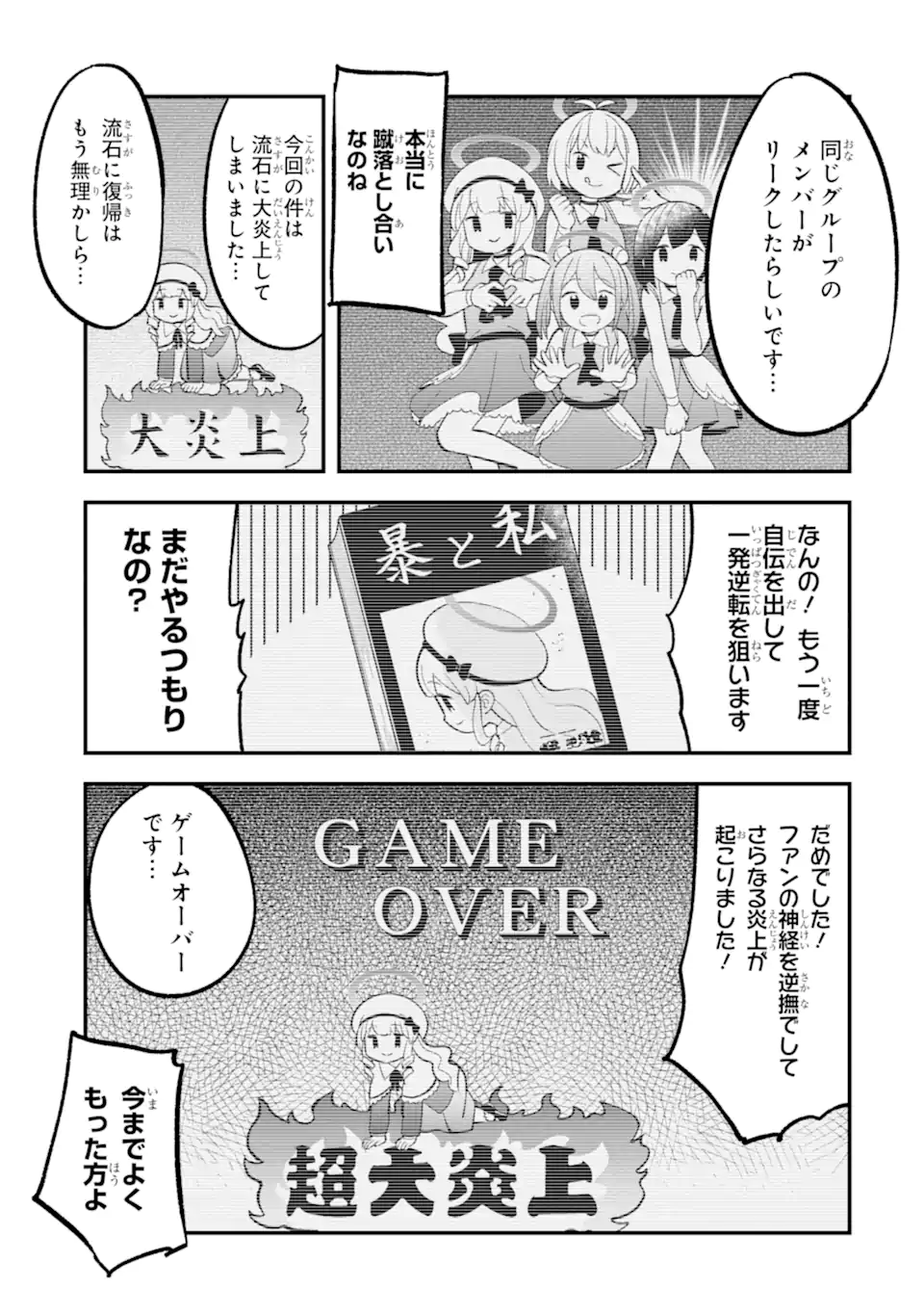 Read BLUE ARCHIVE GAME KAIHATSUBU DAIBOUKEN! Chapter 24 [High Quality / Full] - Page 17 - nicomanga.net