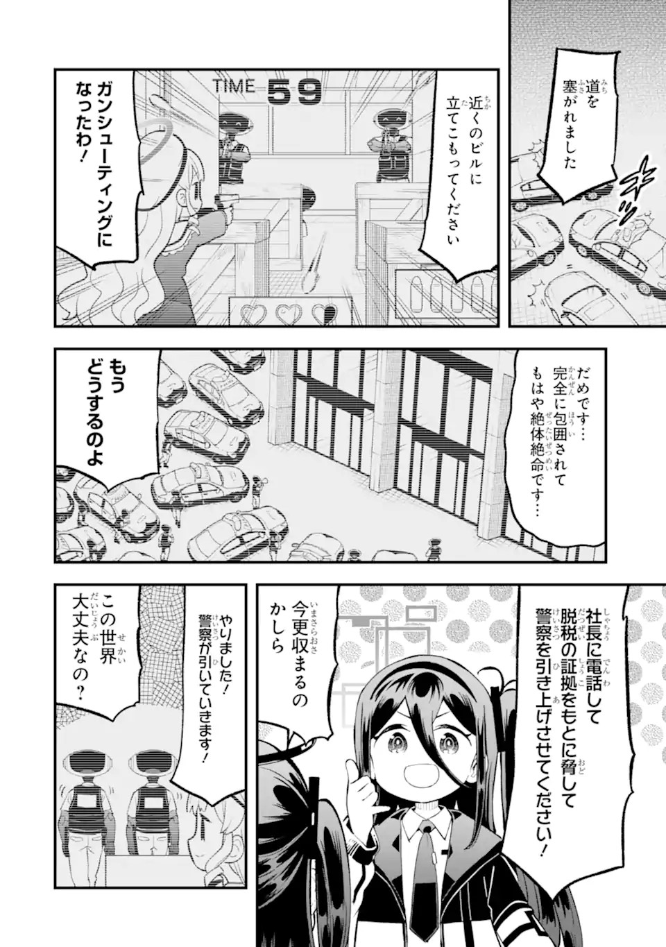 Read BLUE ARCHIVE GAME KAIHATSUBU DAIBOUKEN! Chapter 24 [High Quality / Full] - Page 12 - nicomanga.net