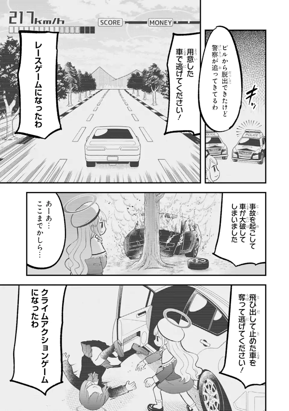 Read BLUE ARCHIVE GAME KAIHATSUBU DAIBOUKEN! Chapter 24 [High Quality / Full] - Page 11 - nicomanga.net