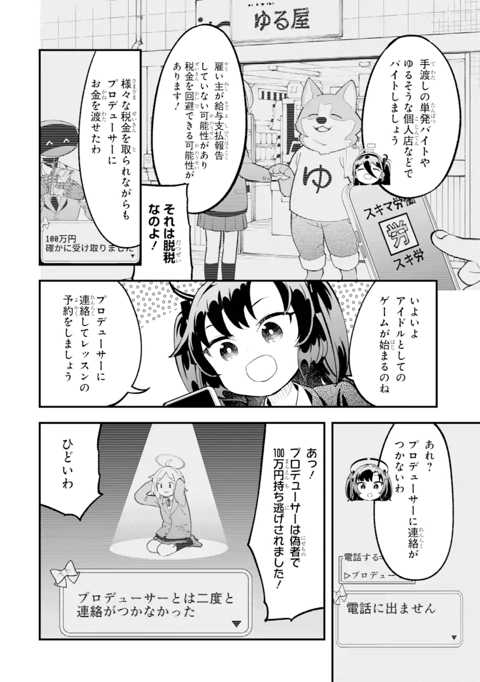 Read BLUE ARCHIVE GAME KAIHATSUBU DAIBOUKEN! Chapter 24 [High Quality / Full] - Page 4 - nicomanga.net