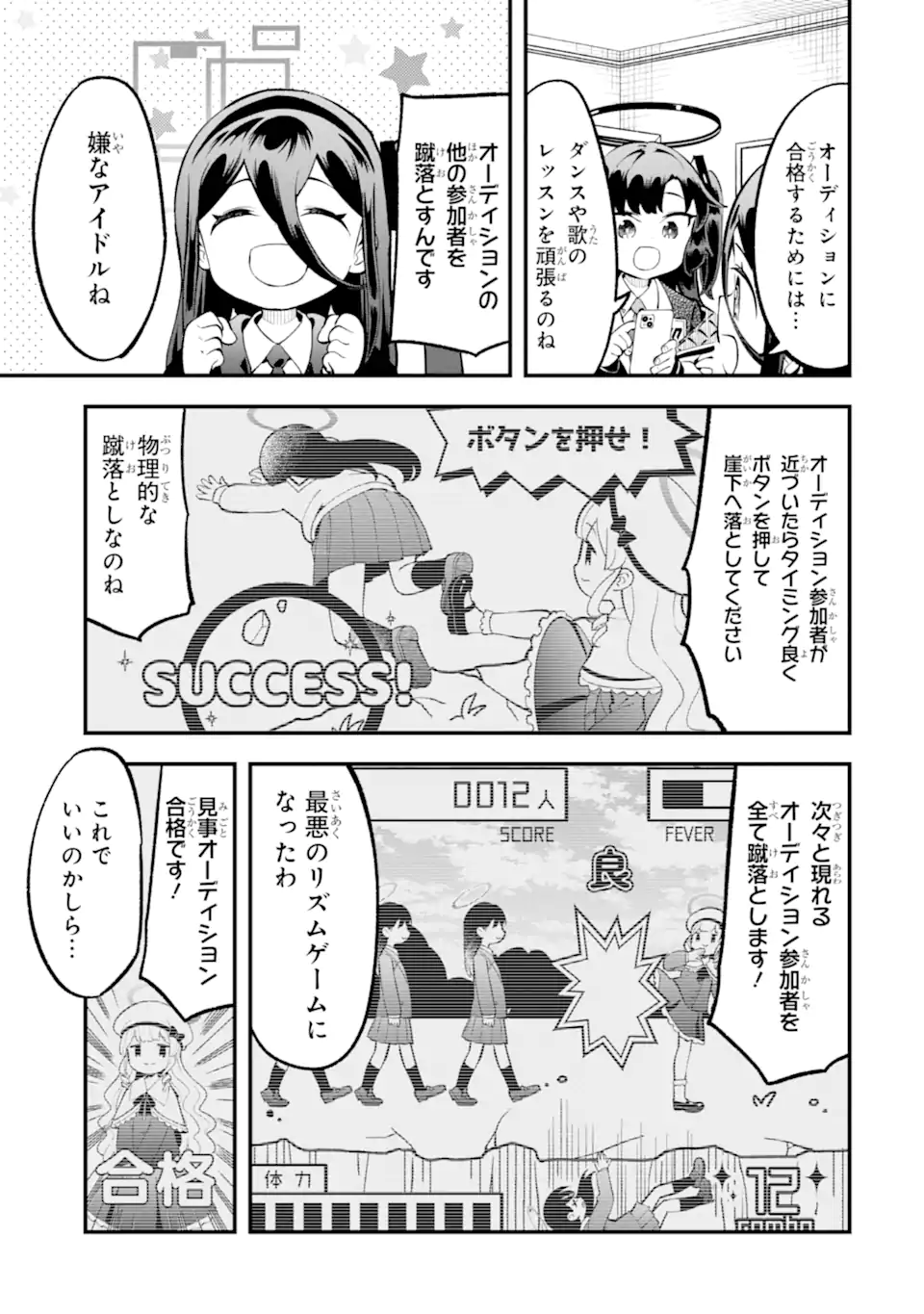 Read BLUE ARCHIVE GAME KAIHATSUBU DAIBOUKEN! Chapter 24 [High Quality / Full] - Page 7 - nicomanga.net