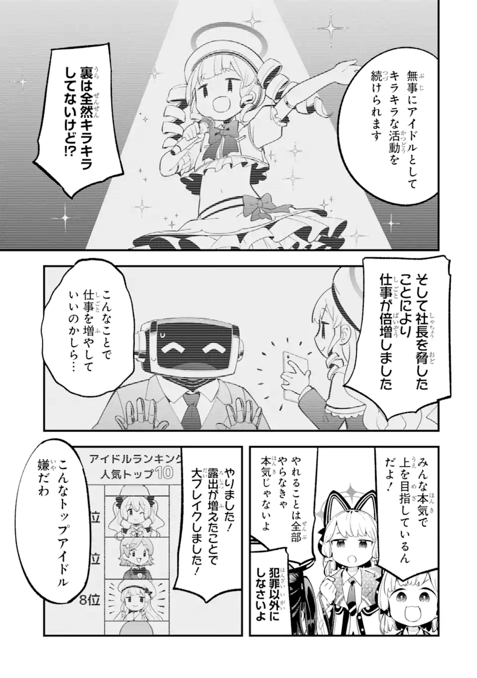 Read BLUE ARCHIVE GAME KAIHATSUBU DAIBOUKEN! Chapter 24 [High Quality / Full] - Page 13 - nicomanga.net