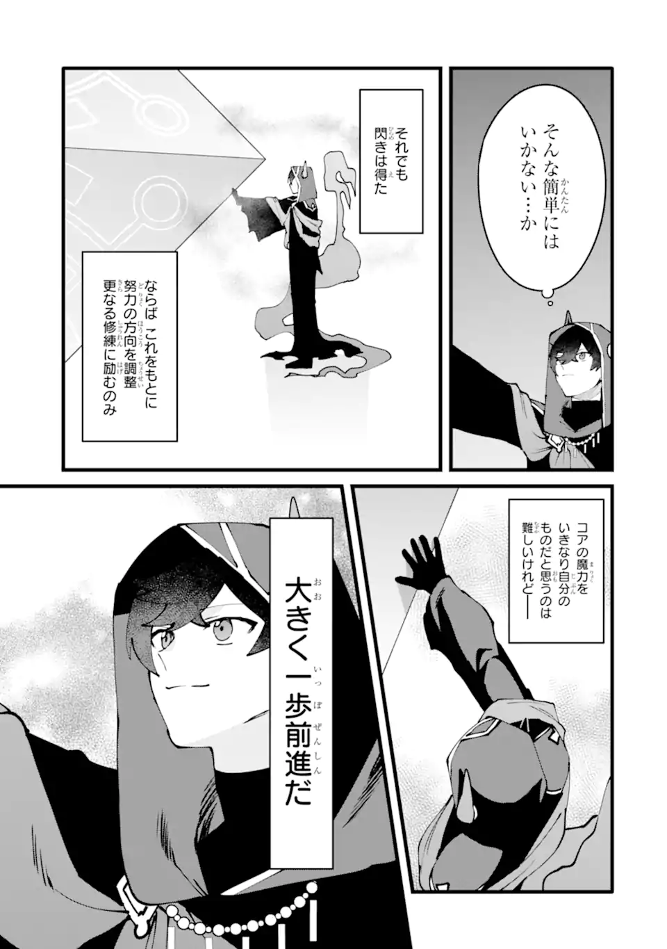 NANKOUFURAKU NO MAOUJOU E YOUKOSO - DEBUFF WA FUYOU TO YUUSHA PARTY O OIDASARETA KURO MADOUSHI, MAOUGUN NO SAIKOU KANBU NI MUKAERARERU Chapter 51.2 page 6 - nihonkuni.com