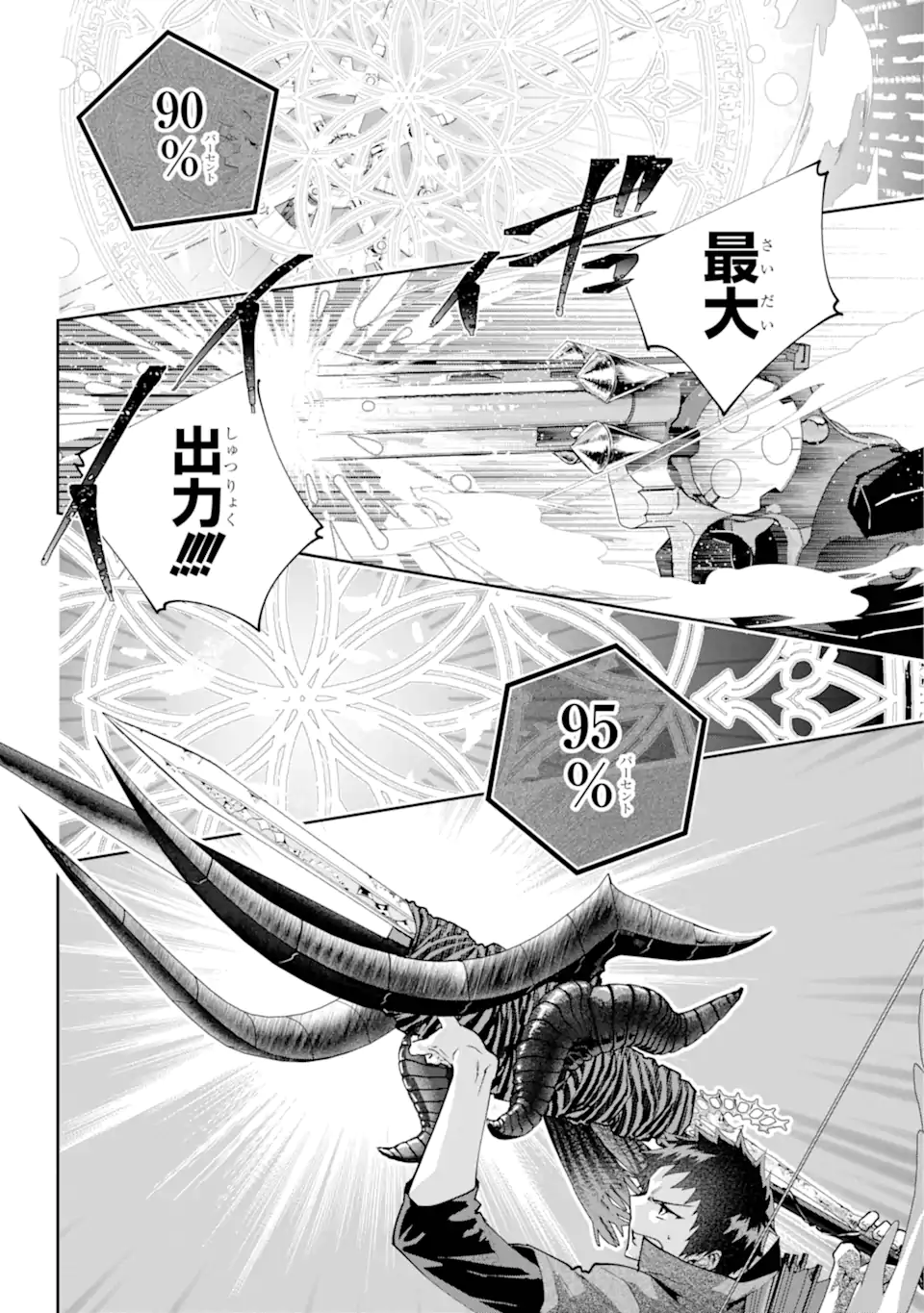 Read FINAL FANTASY: LOST STRANGER Chapter 62.4 [High Quality / Full] - Page 11 - nicomanga.com