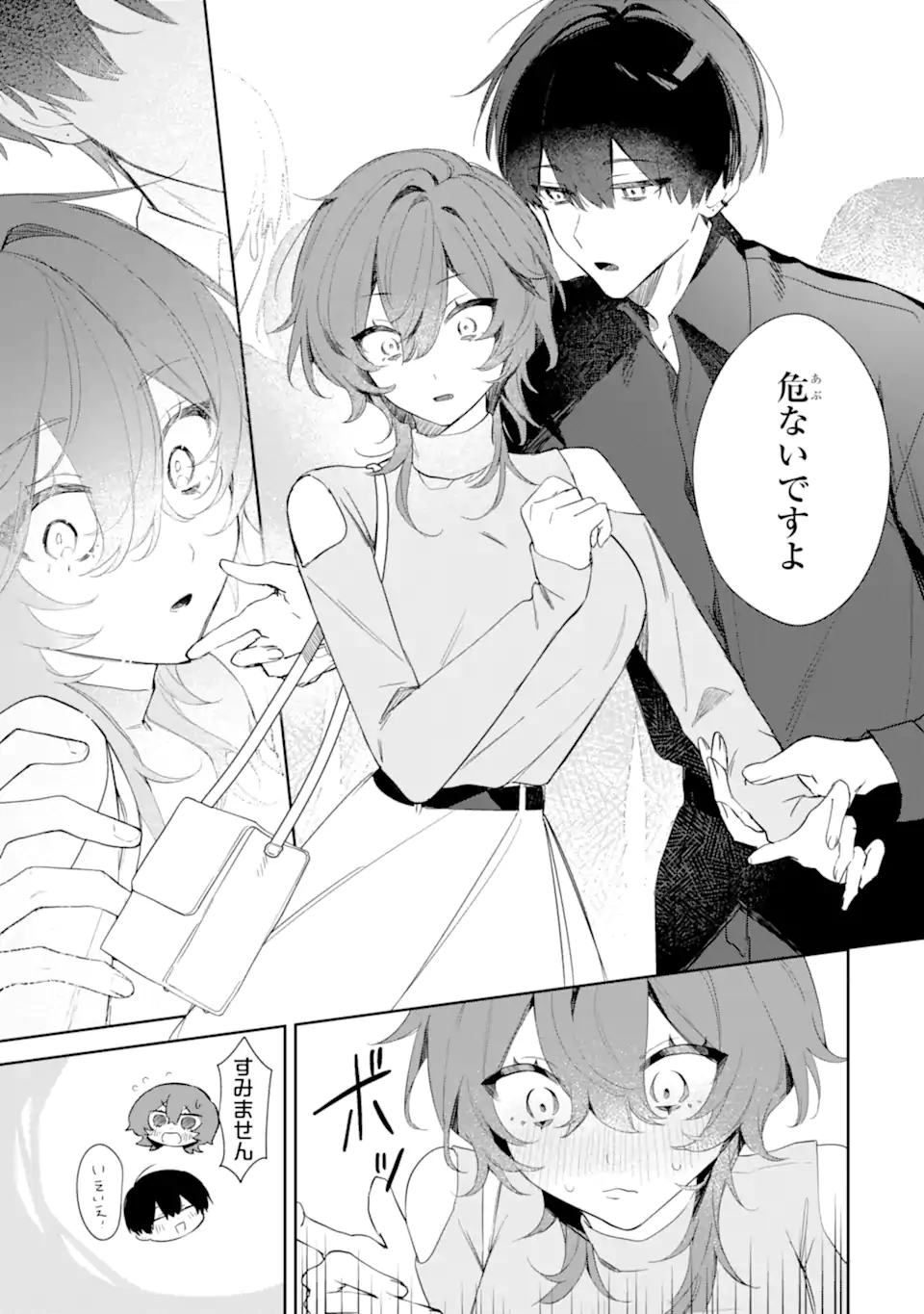 Read DATE OR KILL ~HIMITSU NO MATCHING~ Chapter 1 [High Quality / Full] - Page 35 - nicomanga.com