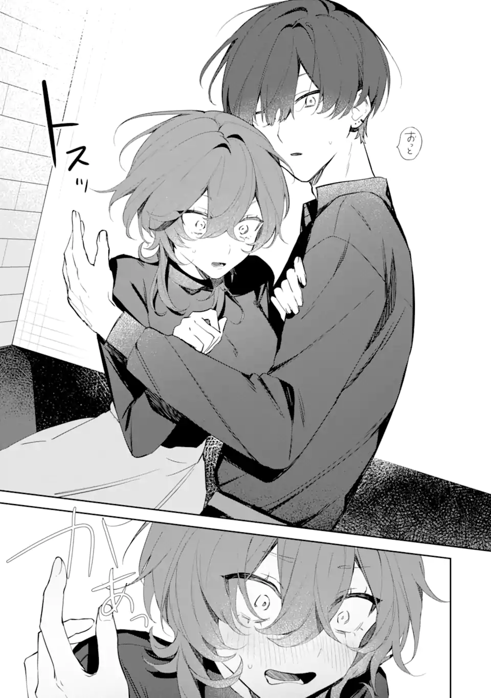Read DATE OR KILL ~HIMITSU NO MATCHING~ Chapter 1 [High Quality / Full] - Page 17 - nicomanga.com