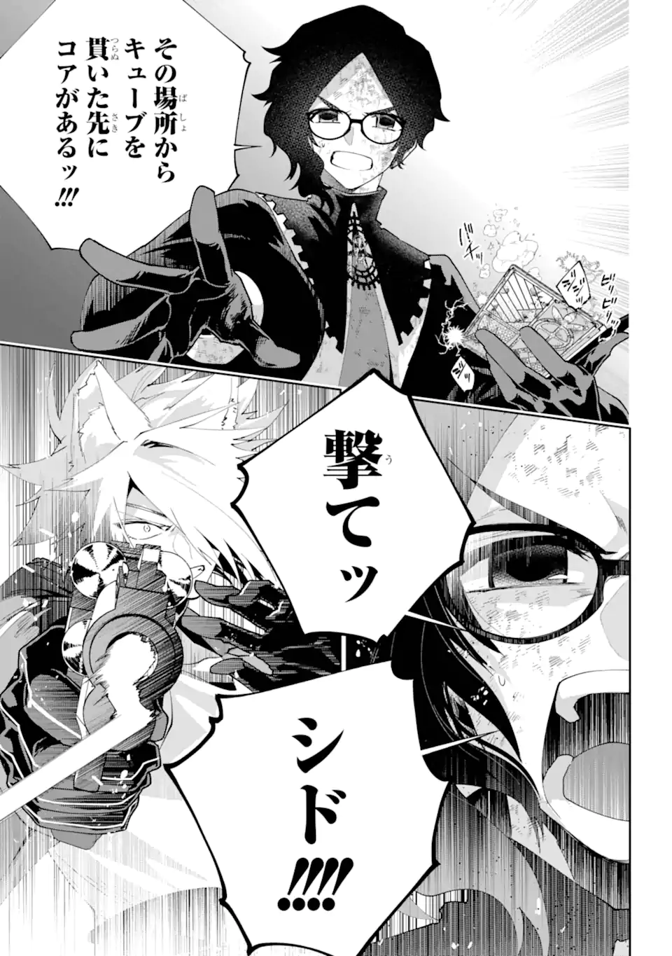 Read FINAL FANTASY: LOST STRANGER Chapter 62.4 [High Quality / Full] - Page 4 - nicomanga.com