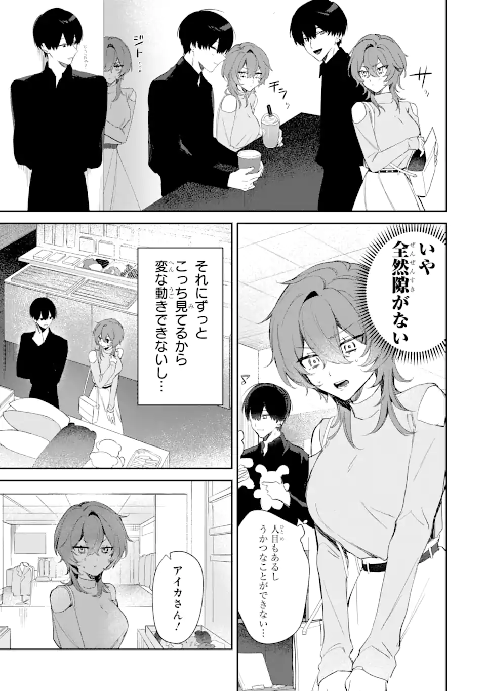 Read DATE OR KILL ~HIMITSU NO MATCHING~ Chapter 1 [High Quality / Full] - Page 29 - nicomanga.com