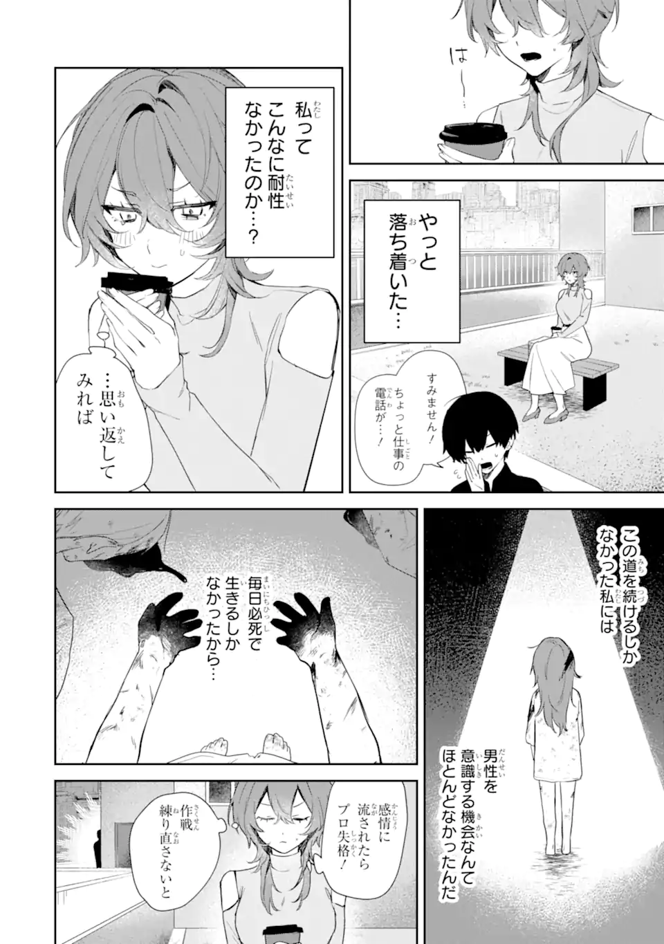 Read DATE OR KILL ~HIMITSU NO MATCHING~ Chapter 1 [High Quality / Full] - Page 38 - nicomanga.com