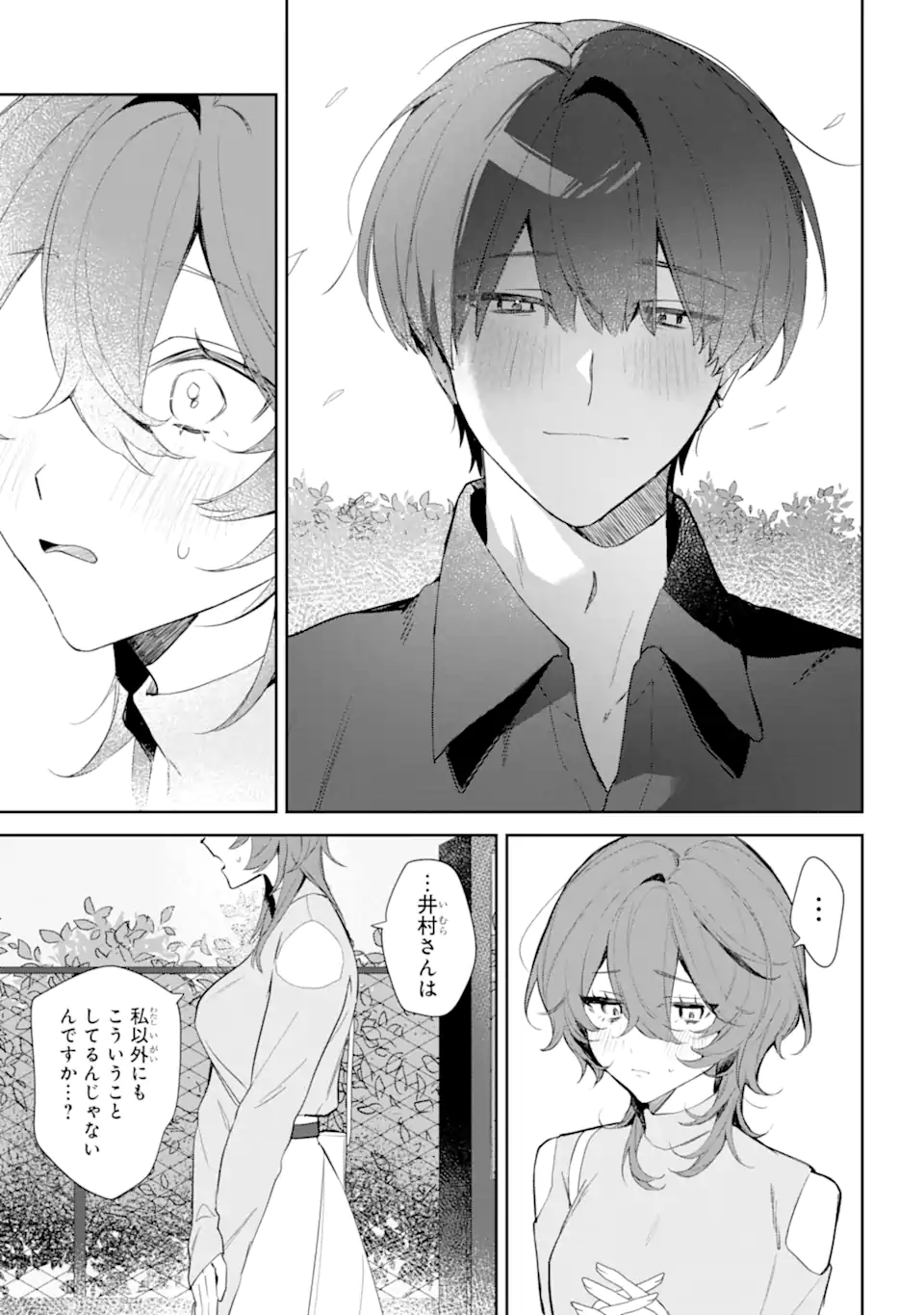 Read DATE OR KILL ~HIMITSU NO MATCHING~ Chapter 1 [High Quality / Full] - Page 45 - nicomanga.com