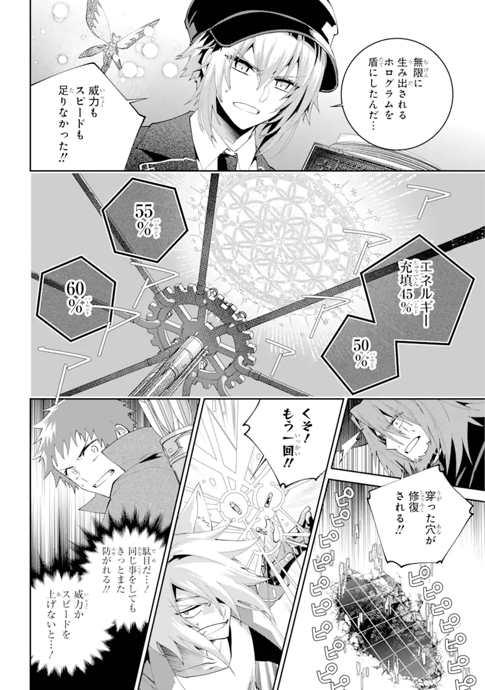 Read FINAL FANTASY: LOST STRANGER Chapter 62.4 [High Quality / Full] - Page 9 - nicomanga.com