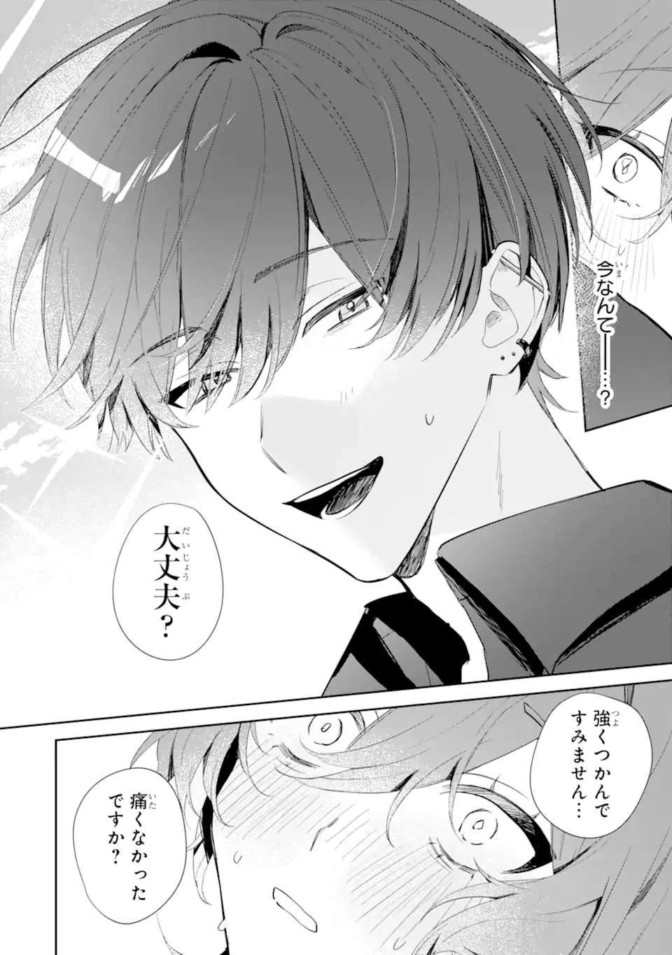 Read DATE OR KILL ~HIMITSU NO MATCHING~ Chapter 1 [High Quality / Full] - Page 42 - nicomanga.com