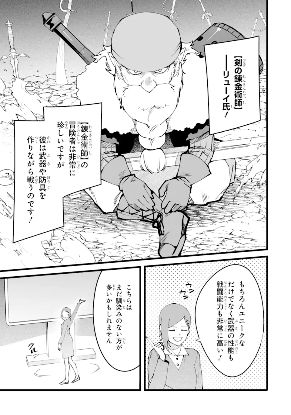 NANKOUFURAKU NO MAOUJOU E YOUKOSO - DEBUFF WA FUYOU TO YUUSHA PARTY O OIDASARETA KURO MADOUSHI, MAOUGUN NO SAIKOU KANBU NI MUKAERARERU Chapter 51.2 page 10 - nihonkuni.com