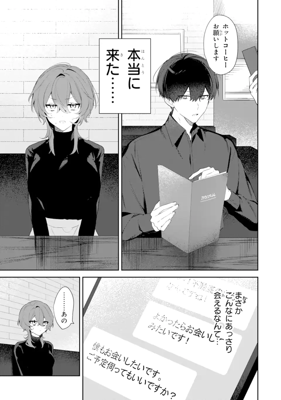 Read DATE OR KILL ~HIMITSU NO MATCHING~ Chapter 1 [High Quality / Full] - Page 13 - nicomanga.com