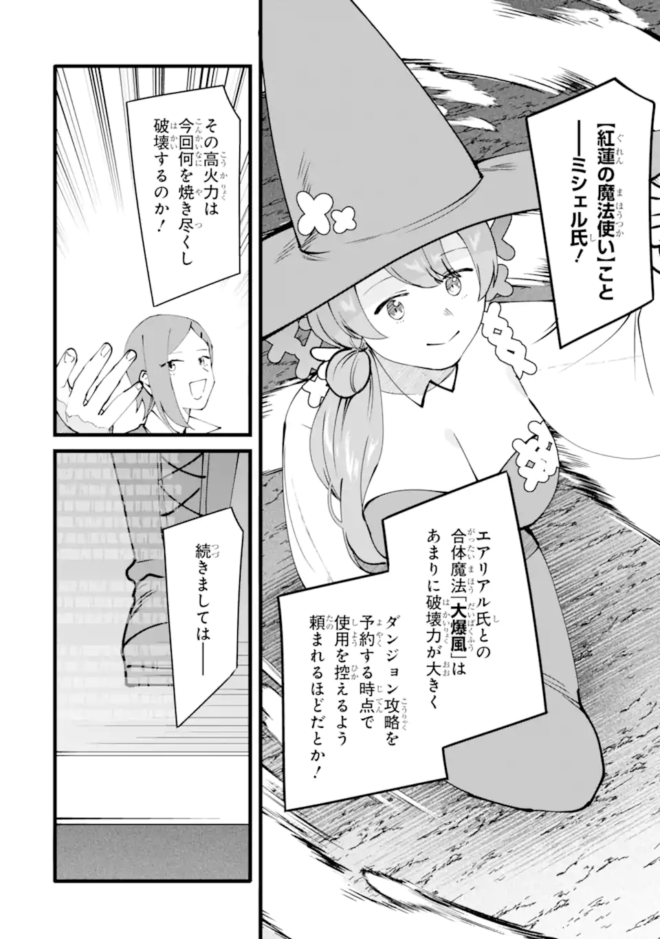 NANKOUFURAKU NO MAOUJOU E YOUKOSO - DEBUFF WA FUYOU TO YUUSHA PARTY O OIDASARETA KURO MADOUSHI, MAOUGUN NO SAIKOU KANBU NI MUKAERARERU Chapter 51.2 page 9 - nihonkuni.com