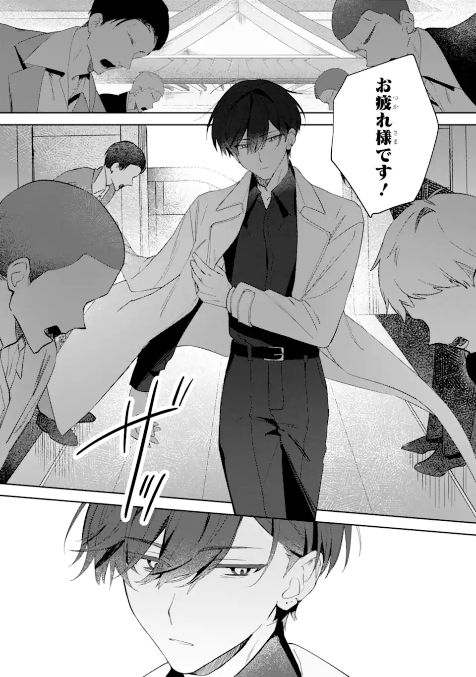 Read DATE OR KILL ~HIMITSU NO MATCHING~ Chapter 1 [High Quality / Full] - Page 21 - nicomanga.com