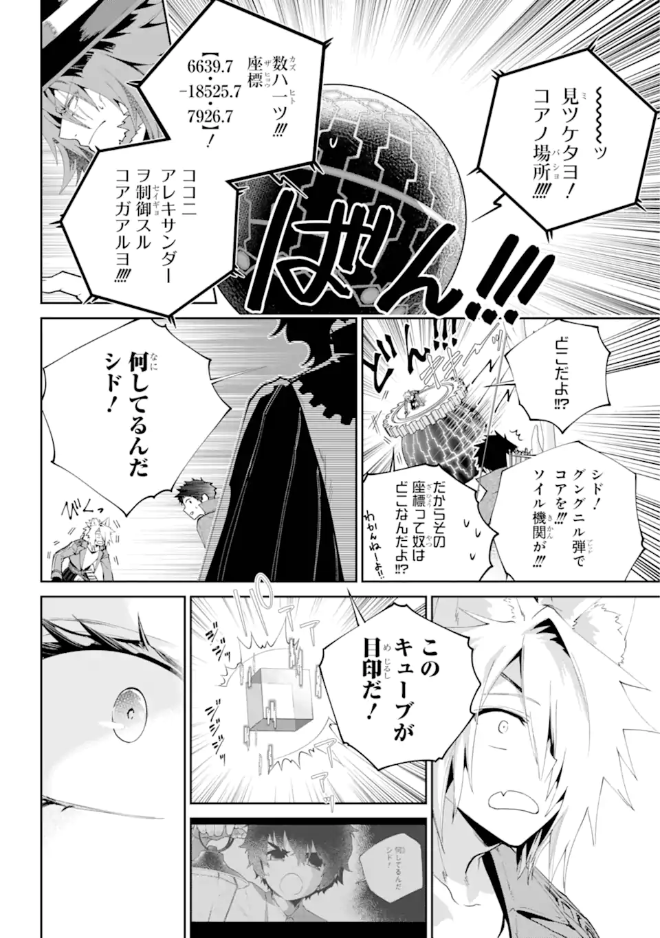 Read FINAL FANTASY: LOST STRANGER Chapter 62.4 [High Quality / Full] - Page 3 - nicomanga.com