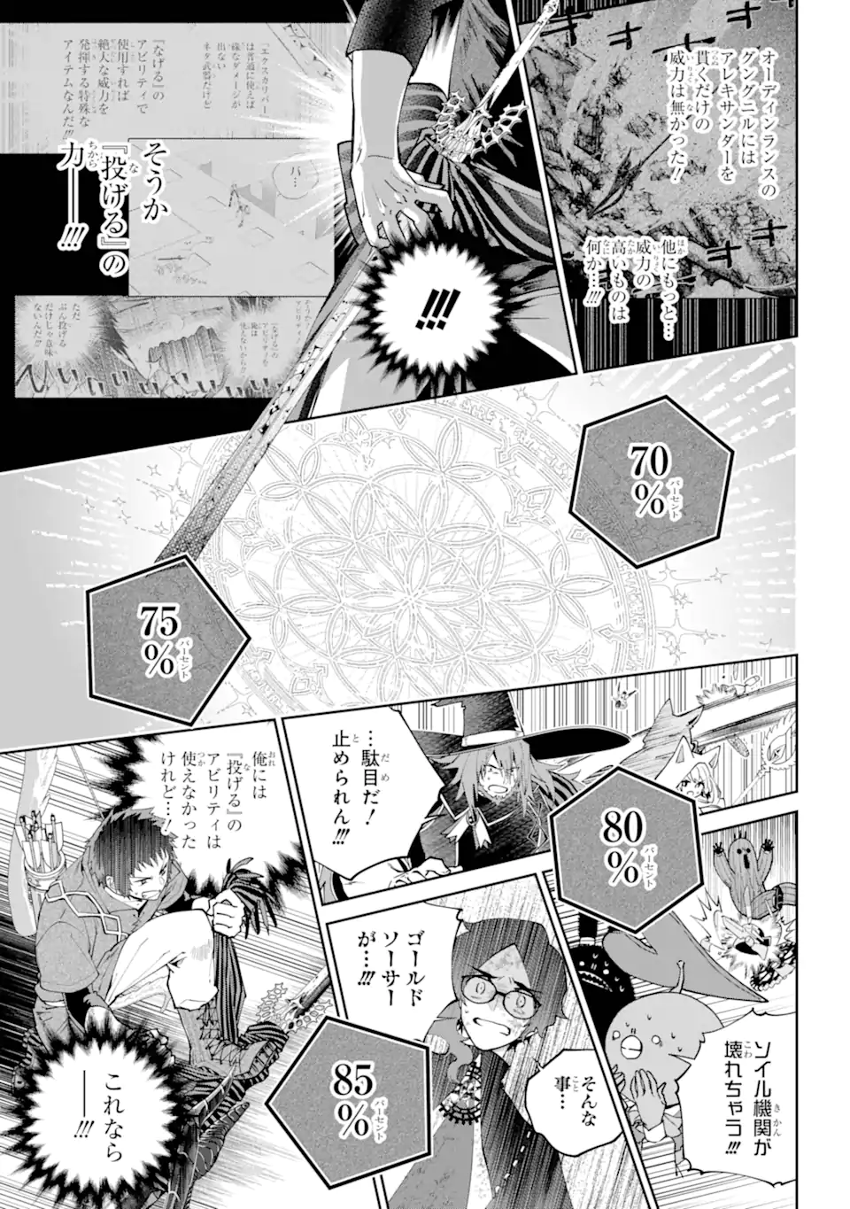 Read FINAL FANTASY: LOST STRANGER Chapter 62.4 [High Quality / Full] - Page 10 - nicomanga.com