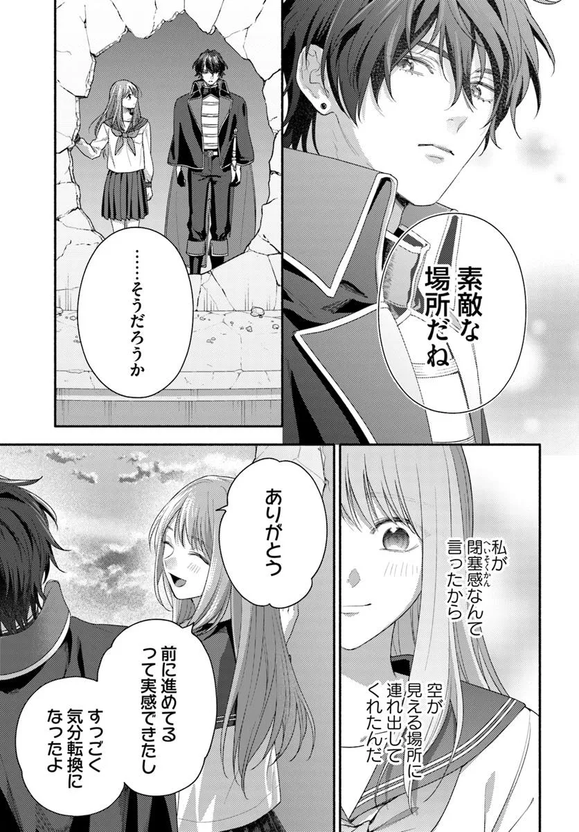 WAKIYAKU NO WATASHI GA HEROINE NI NARU MADE Chapter 11.4 page 4 - nihonkuni.com