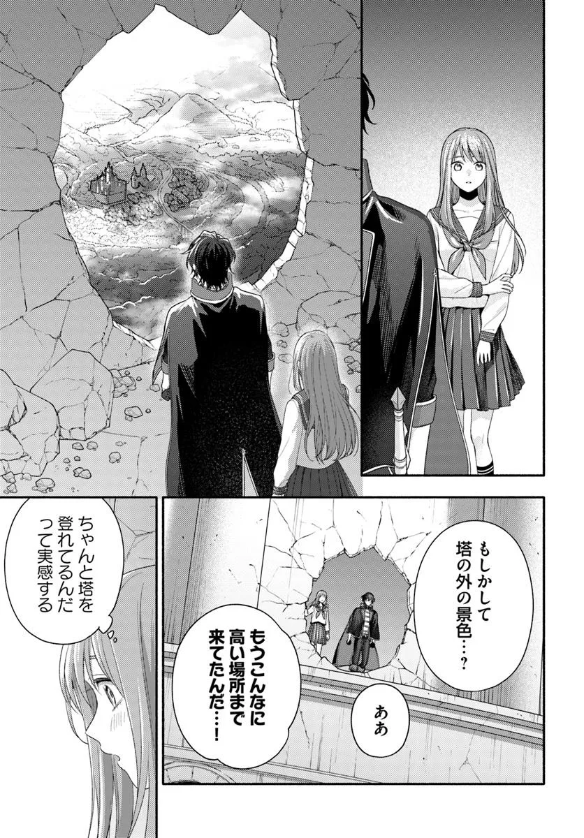 WAKIYAKU NO WATASHI GA HEROINE NI NARU MADE Chapter 11.4 page 2 - nihonkuni.com