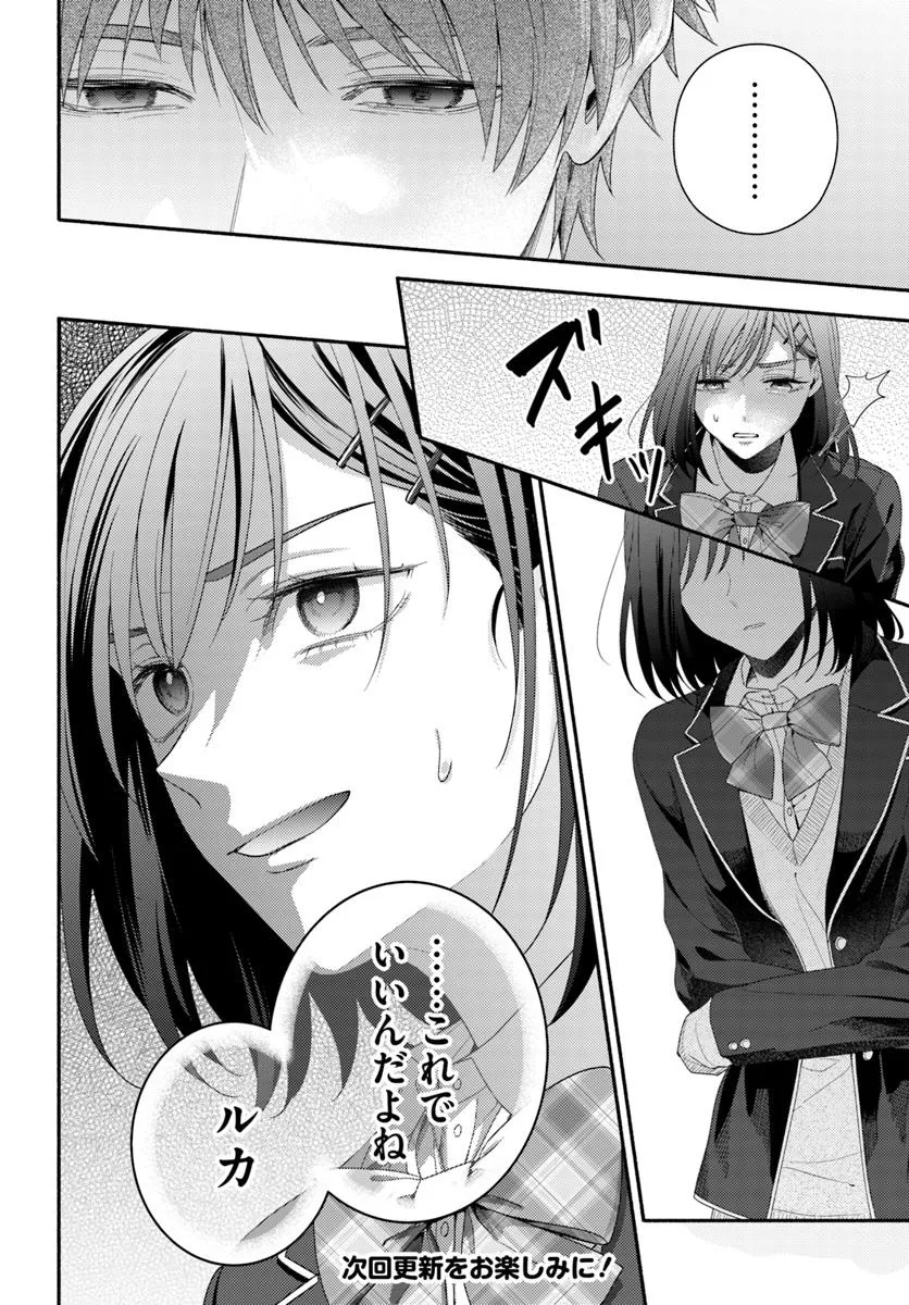 WAKIYAKU NO WATASHI GA HEROINE NI NARU MADE Chapter 11.4 page 9 - nihonkuni.com