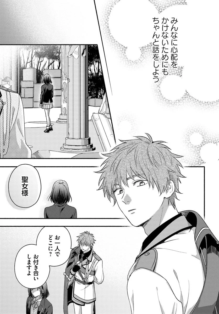 WAKIYAKU NO WATASHI GA HEROINE NI NARU MADE Chapter 11.4 page 6 - nihonkuni.com