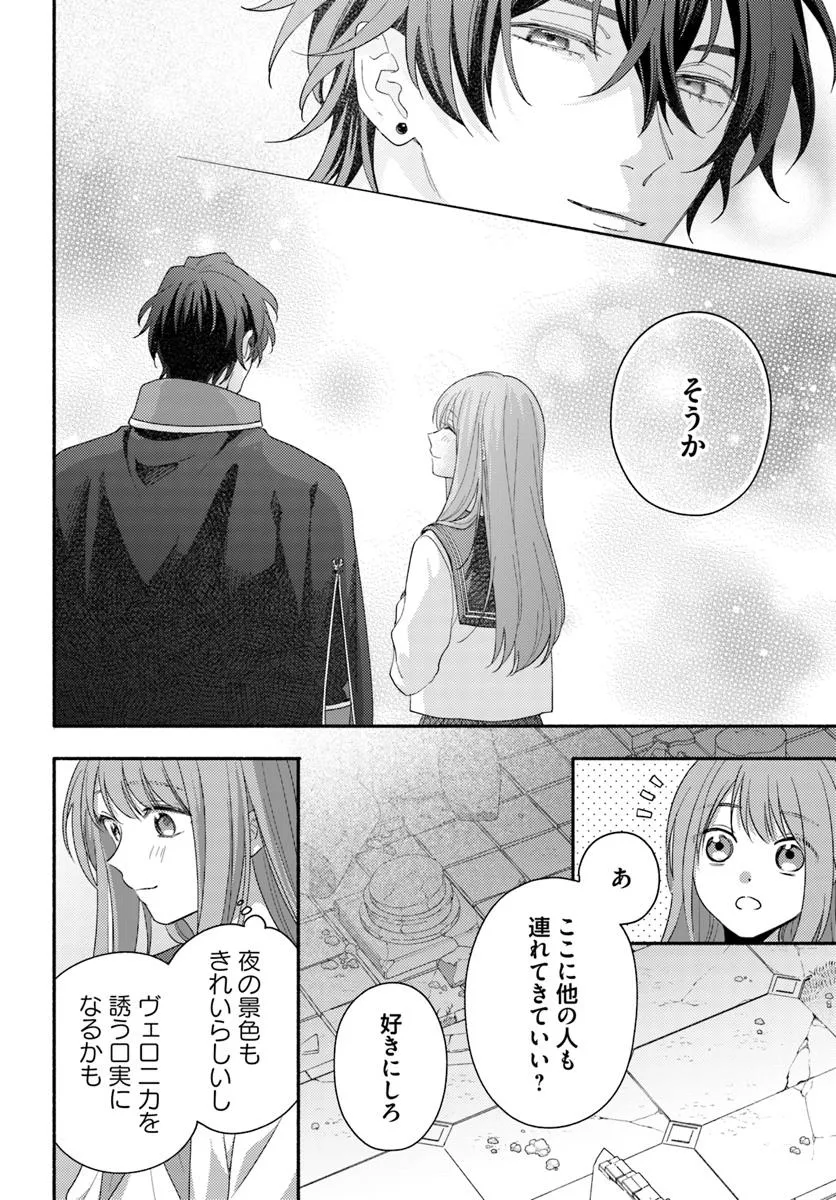 WAKIYAKU NO WATASHI GA HEROINE NI NARU MADE Chapter 11.4 page 5 - nihonkuni.com